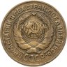 Купить 2 копейки 1926