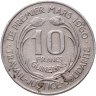 Купить Гвинея 10 франков (francs) 1962