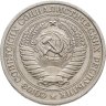 Купить 1 рубль 1975