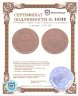 Купить 5 копеек 1878 СПБ