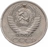 Купить 50 копеек 1966
