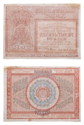 купить 10000 рублей 1921 наркомфин Крестинский, кассир Дюков, Пермская фабрика ГОЗНАК