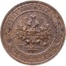 Купить 1 копейка 1914 СПБ