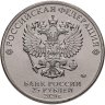 Купить 25 рублей 2020 ММД Российская (советская) мультипликация - мультфильм "Барбоскины"