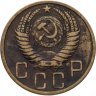 Купить 5 копеек 1951
