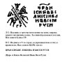 Купить Иван IV Васильевич "Грозный", копейка чекан Пскова (ГР)