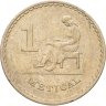 Купить Мозамбик 1 метикал (metical) 1980