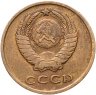 Купить 3 копейки 1966