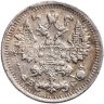 Купить 5 копеек 1913 СПБ-ВС
