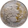 Купить 2 рубля 1994 ММД 185-летие со дня рождения  Н.В. Гоголя