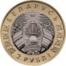 Купить Беларусь 2 рубля 2025 "История Белорусского машиностроения - Трактор" в коинкарте
