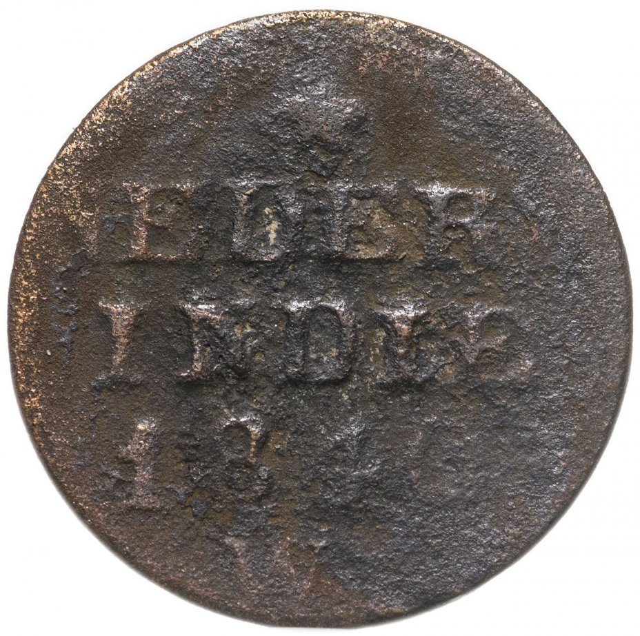 купить Голландская Ост-Индия 1 цент 1840