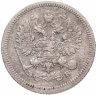 Купить 10 копеек 1907 СПБ-ЭБ