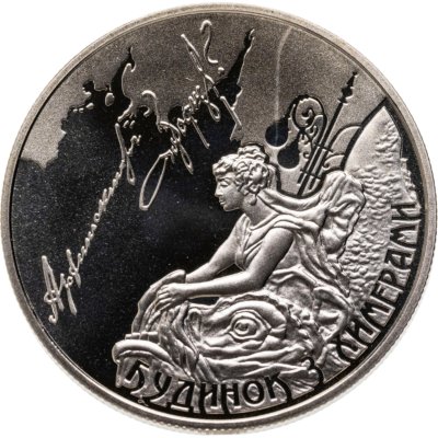 купить Украина 5 гривен 2013 "Памятники архитектуры Украины - Дом с химерами"