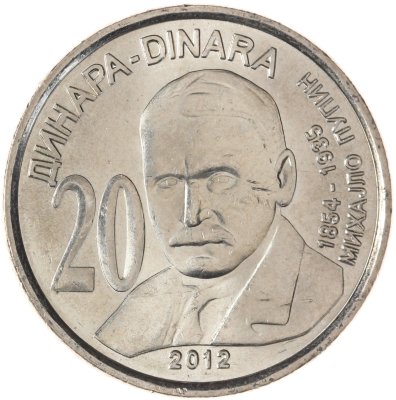 купить Сербия 20 динаров (динара, dinara) 2012 Михаил Пупин