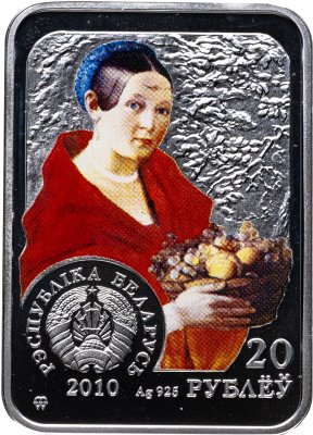 купить Беларусь 20 рублей 2009 «Художник Репин», в футляре с сертификатом