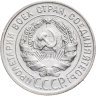 Купить 20 копеек 1929