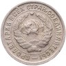 Купить 10 копеек 1934