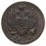 Купить деньга 1814 ИМ-ПС