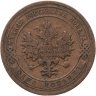 Купить 1 копейка 1904 СПБ