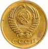 Купить 3 копейки 1968