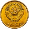Купить 3 копейки 1981