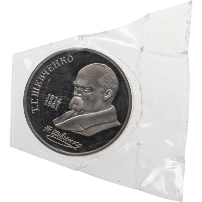 купить 1 рубль 1989 175 лет со дня рождения украинского поэта Т. Г. Шевченко