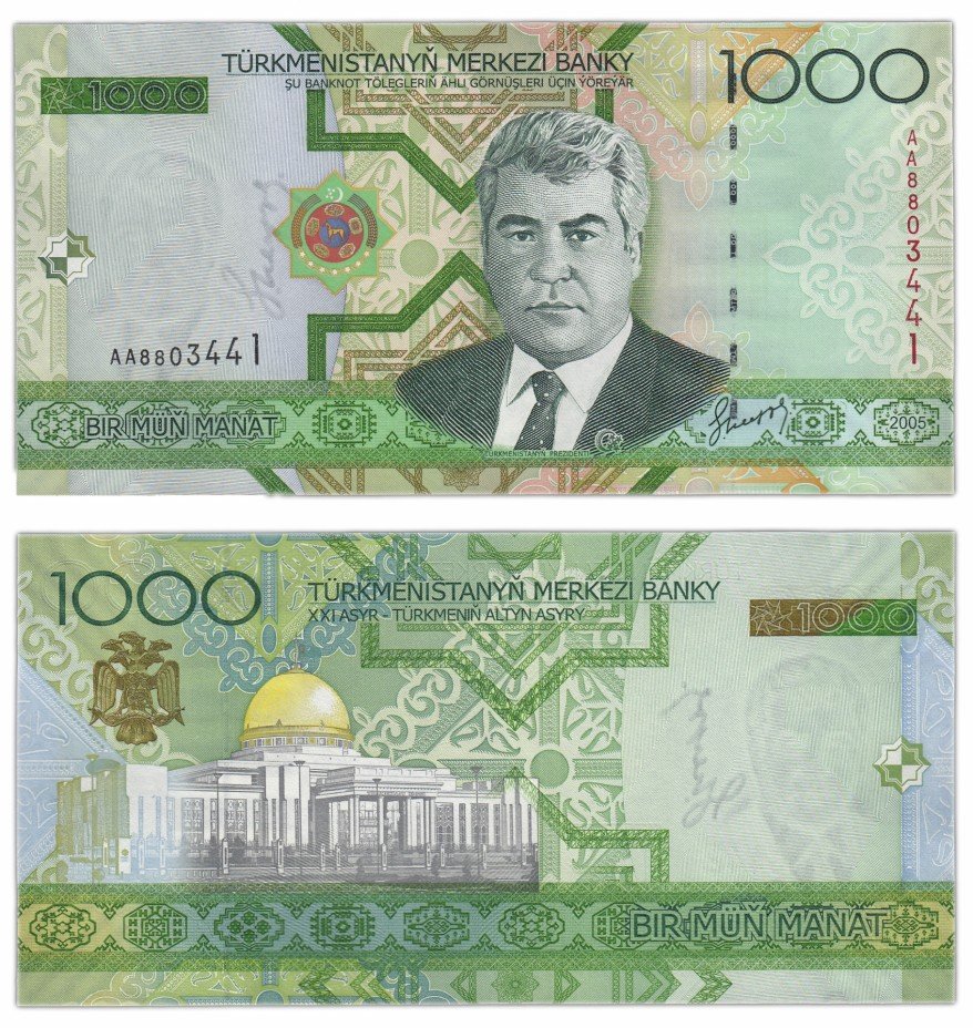 купить Туркменистан 1000 манат 2005 (Pick 20)