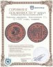 Купить Римская империя, Константин II, 317-340 годы, нуммий.