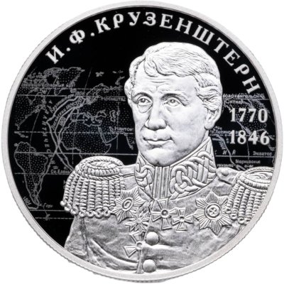 купить 2 рубля 2020 СПМД Proof "Мореплаватель И.Ф. Крузенштерн к 250-летию со дня рождения" с сертификатом