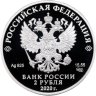 Купить 2 рубля 2020 СПМД Proof "Мореплаватель И.Ф. Крузенштерн к 250-летию со дня рождения" с сертификатом