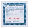 Купить 2 рубля 2020 СПМД Proof "Мореплаватель И.Ф. Крузенштерн к 250-летию со дня рождения" с сертификатом