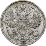 Купить 15 копеек 1913 СПБ-ВС