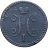 Купить 1 копейка 1843 ЕМ