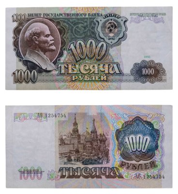 купить 1000 рублей 1991