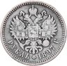 Купить 1 рубль 1897 АГ