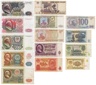 купить Набор из 14 банкнот 1, 3, 5, 10, 25, 50, 100, 200, 500, 1000 рублей 1961-1995