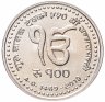 Купить Непал 100 рупий 2019 "550 лет со дня рождения Гуру Нанак Дев Дзи"