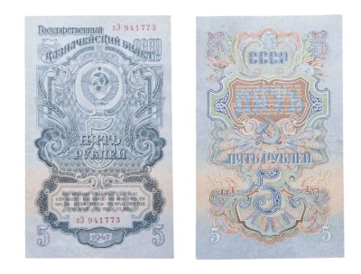 купить 5 рублей 1947 (16 лент в гербе)