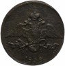Купить 5 копеек 1838 ЕМ-НА