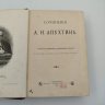 Купить Книга А.Н. Апухтин "Сочинения", бумага, коленкор, тиснение, печать, Типография А.С. Суворина, Российская империя, 1900 г.