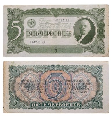 купить 5 червонцев 1937 тип литер Большая/Большая