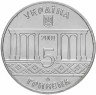 Купить Украина 5 гривен 2001 "400 лет городу Кролевец"