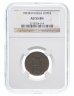 Купить 1 копейка 1853 ЕМ, в слабе NGC AU55BN, Биткин №607
