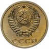 Купить 3 копейки 1976 со штемпельным блеском