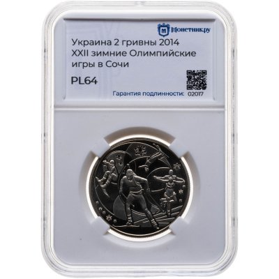 купить Украина 2 гривны 2014 "XXII зимние Олимпийские игры в Сочи" в слабе Монетник.ру PL64