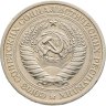 Купить 1 рубль 1966