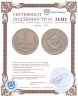 Купить 1 рубль 1966