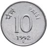 Купить Индия 10 пайс (paise) 1992