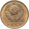 Купить 3 копейки 1969